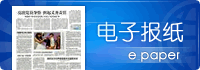韶关网在线电子报纸系统
